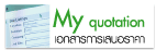 My Quotation