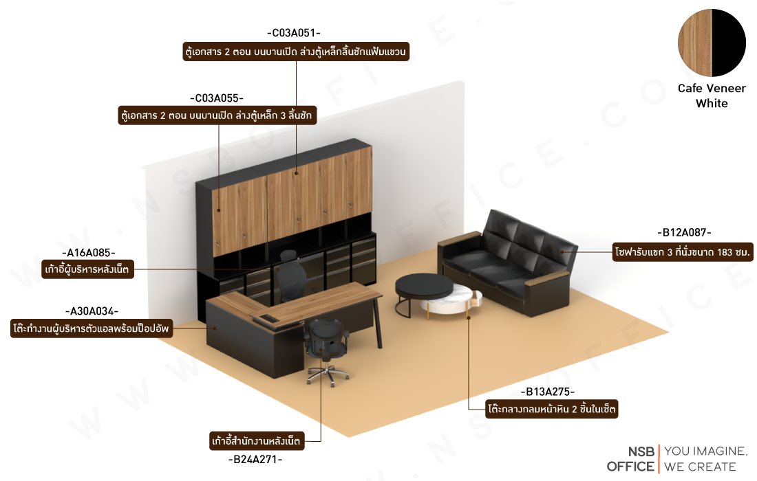 โซนโต๊ะทำงานผู้บริหาร พร้อมโต๊ะกลางกลมหน้าหิน เก้าอี้สำนักงาน ตู้เอกสาร2ตอน และ โซฟารับแขก3ที่นั่ง