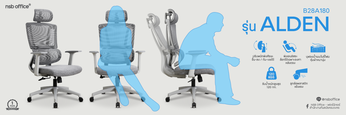 Alden Chair 2025