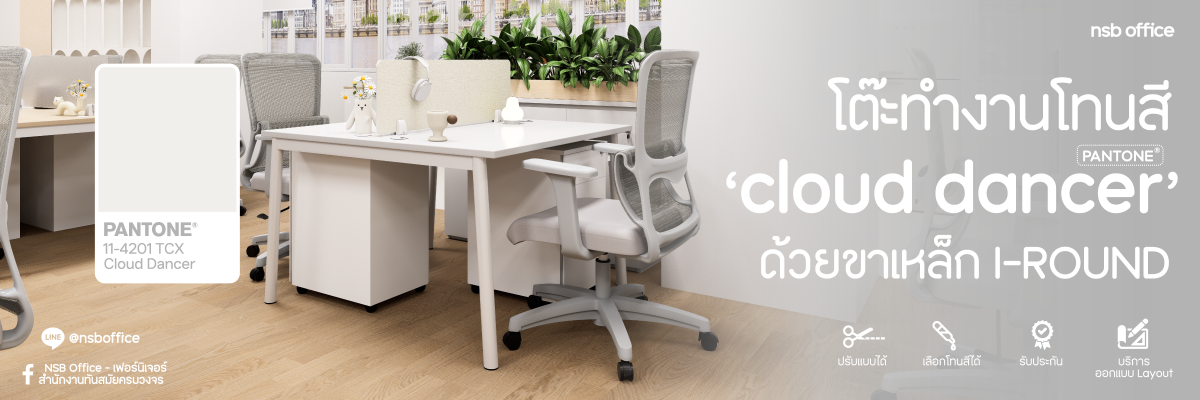 cloud dancer pantone i round series