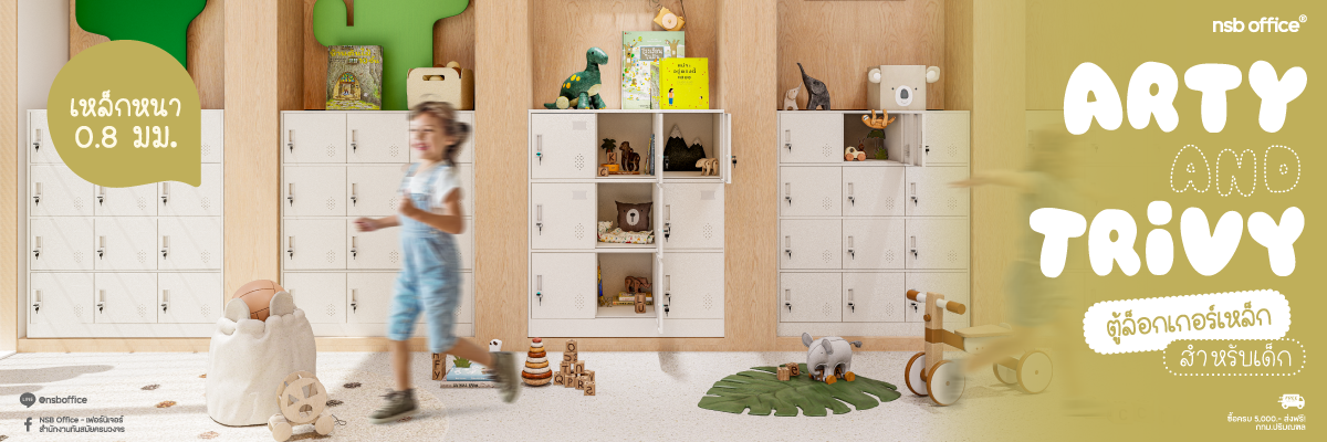 nsboffice kid lockers 2026