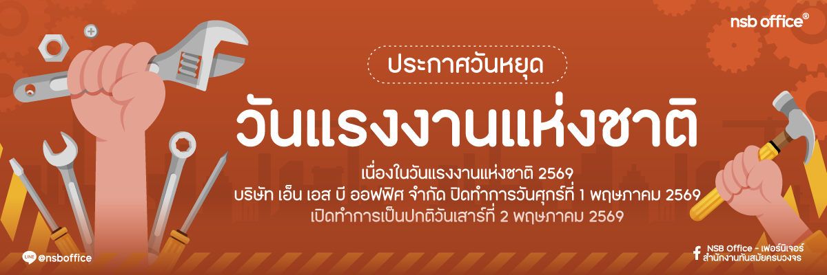 nsboffice labor day 2026