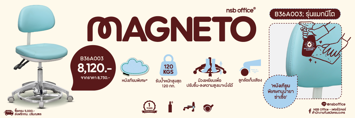 nsboffice medical chair magneto 