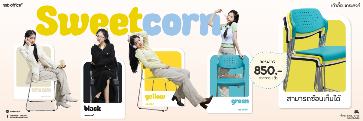 nsboffice sweetcorn 2026