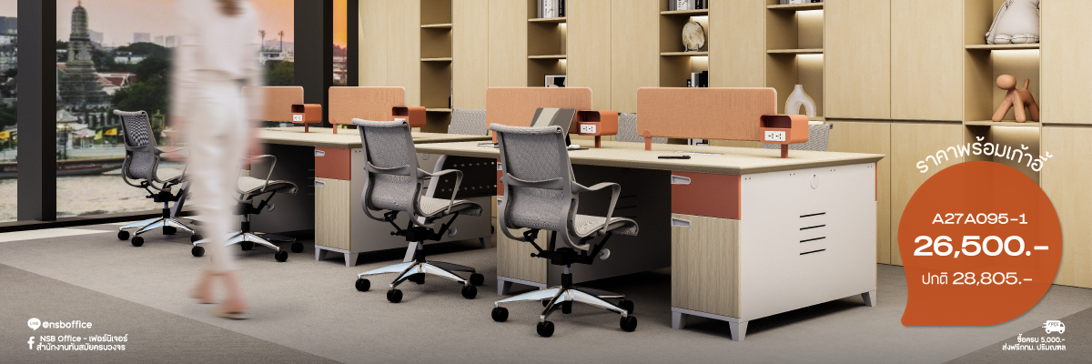 nsboffice workstation desk